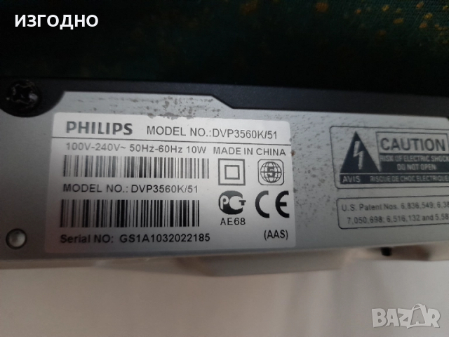 DVD PFILIPS МЕНЮ НА РУСКИ И УКРАИНСКИ  , снимка 3 - Плейъри, домашно кино, прожектори - 52380120