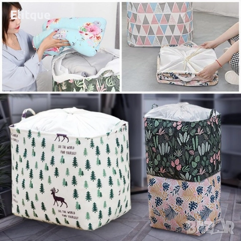 Сгъваема голяма кутия за съхранение – Защита и организираност за твоите вещи