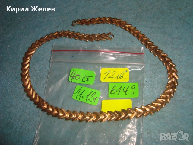 ПОЗЛАТЕН ВИНТИДЖ ЛАНЕЦ КОЛИЕ от НЕРЪЖДАЕМА СТОМАНА ЗДРАВО и КРАСИВО 6149, снимка 2 - Колиета, медальони, синджири - 35261238