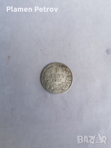Монета 1 лев 1910 
