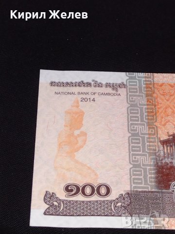 Стилна много красива банкнота КАМБОДЖА перфектно състояние непрегъвана 40727, снимка 6 - Нумизматика и бонистика - 43142776