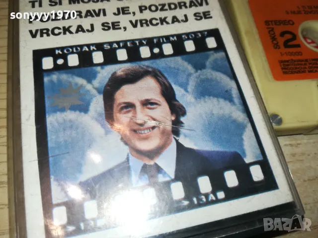 MIROSLAV ILIC-YU ORIGINAL TAPE 1205251911, снимка 3 - Аудио касети - 50258264