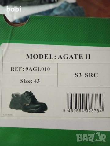 Защитени обувки