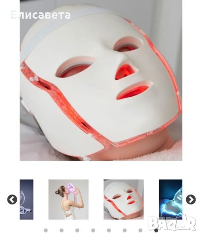 Светодиодна LED маска за лице, снимка 2 - Козметика за лице - 32468760