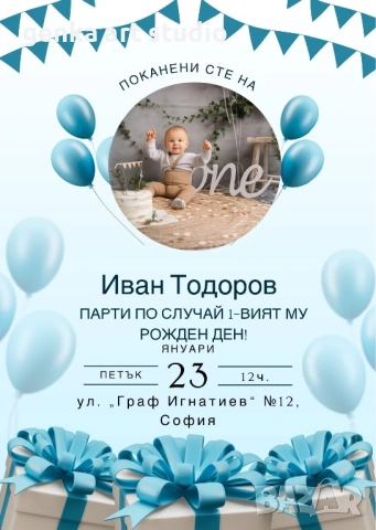 дигитални покани, снимка 7 - Покани - 53437753