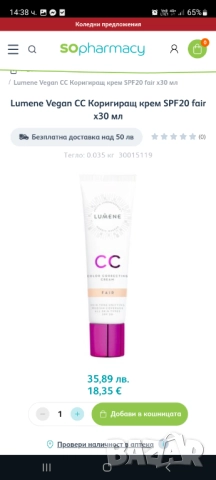 Лот козметика , снимка 2 - Комплекти и лотове - 52912436