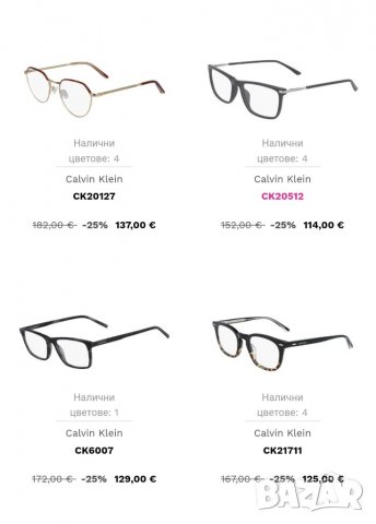 Оригинални очила - Calvin Klein , снимка 10 - Слънчеви и диоптрични очила - 37906350