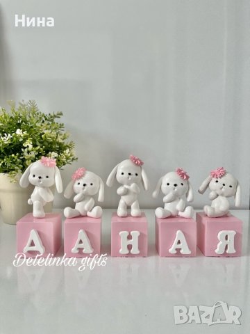 Кубчета с имена зайчета, снимка 8 - Други - 36114444