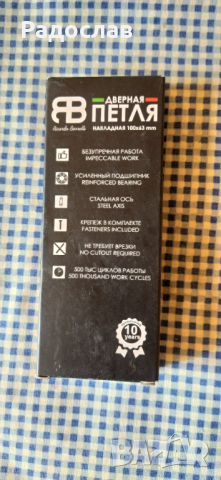 панти за врати Designed by Italy , снимка 5 - Интериорни врати - 44914113