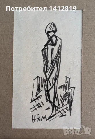 Наум Хаджимладенов (1894-1985) рисунка Кубизъм, снимка 3 - Картини - 49616772