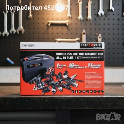 Акумулаторен мултифункционален комплект 20V безчетков 11 в 1 KRAFTWELLE KW-12390