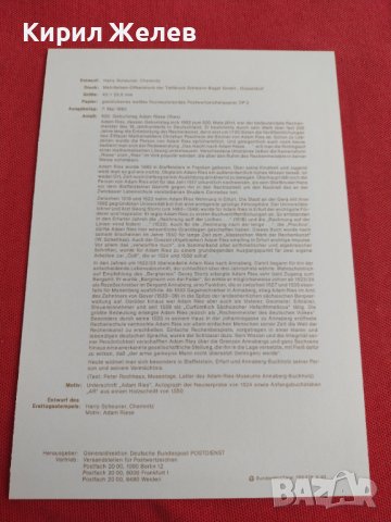 Пощенски марки ПЪРВИ ЛИСТ ПОЩА ГЕРМАНИЯ ПЕРФЕКТНО СЪСТОЯНИЕ РЯДКА ЗА КОЛЕКЦИОНЕРИ 31018, снимка 8 - Филателия - 37880654