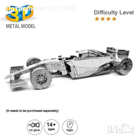 3D лазерно изрязан металeн пъзел спортен болид - Направи си сам., снимка 2 - Пъзели - 43157530