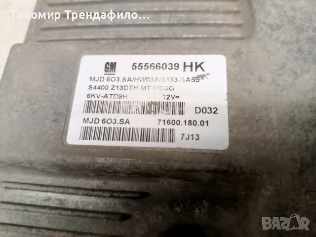 ECU 55566039 MJD603.SA , MJD 603.SA HW03A , Z13DTH opel corsa D 1.3 cdti 90h.p компютър корса, снимка 2 - Части - 52416579