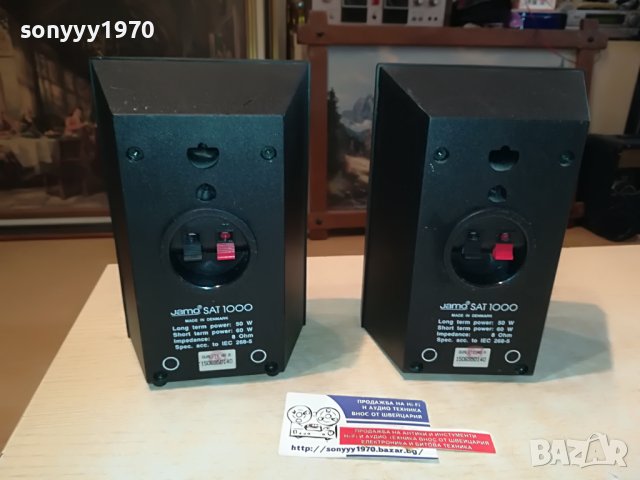 JAMO SAT1000 MADE IN DENMARK-ВНОС GERMANY L0904231205, снимка 16 - Тонколони - 40308485
