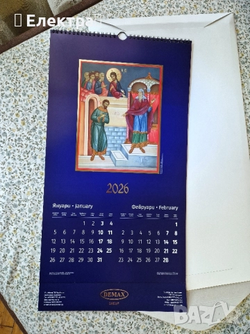 Луксозен календар 2026 с икони на светци, само един брой, снимка 2 - Икони - 52185039
