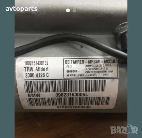 Bmw e39 бег табло, снимка 2 - Части - 40434523