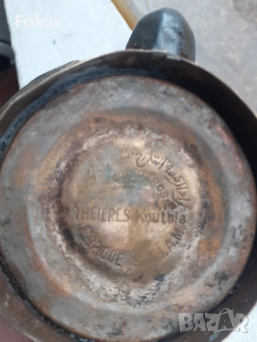 Чайник кана ибрик Theieres Koutbia Fabrique S.A.I.A.M., снимка 4 - Антикварни и старинни предмети - 53445342