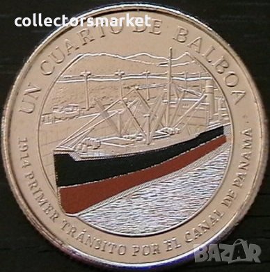 ¼ балбоа 2016(откриване на канала), Панама