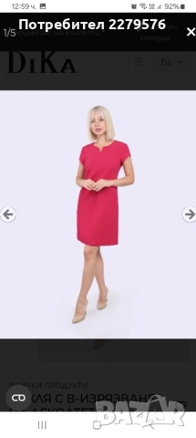 Рокля на DIKA, р. 42