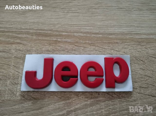 червени надписи Jeep/Джийп