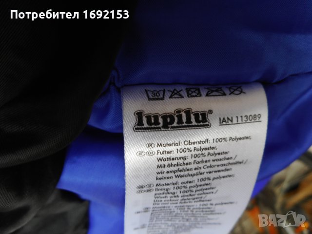 Яке LUPILU 110 - 116 см, снимка 6 - Детски якета и елеци - 39895051