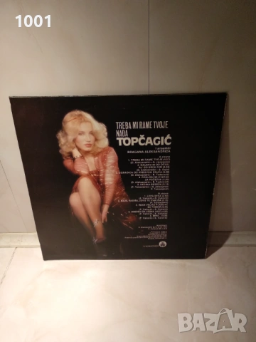 Nada Topcagic, снимка 2 - Грамофони - 53358711