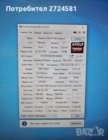 Бартер за Playstation 5 ! Геймърски компютър Intel i7 Radeon RX480 8GB, снимка 2 - Геймърски - 53499160