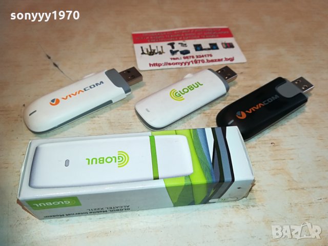 флашки за интернет по избор 2004211608