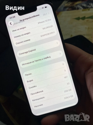 iPhone 13 pro, снимка 6 - Apple iPhone - 52770727