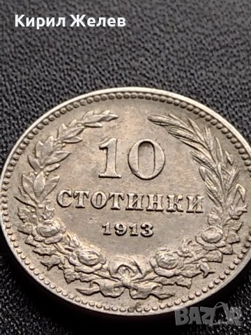 МОНЕТА 10 стотинки 1913г. ЦАРСТВО БЪЛГАРИЯ УНИКАТ ПЕРФЕКТНО СЪСТОЯНИЕ РЯДКА ЗА КОЛЕКЦИОНЕРИ 35842, снимка 2 - Нумизматика и бонистика - 39524937