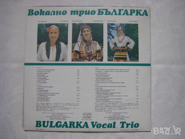  ВНА 12490 - Вокално трио Българка, снимка 4 - Грамофонни плочи - 31929643