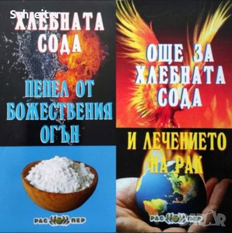 Книги, книги, снимка 8 - Други - 38151574