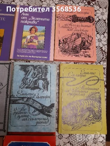 Различни жанрове книги, снимка 10 - Художествена литература - 47731626