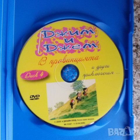 Анимационни филми 1 DVD, снимка 10 - Анимации - 43523968