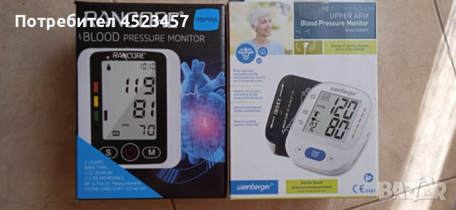 Апарат за кръвно WEINBERGER HL868VF