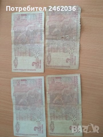 Банкноти по 2 лева, снимка 3 - Нумизматика и бонистика - 39008206