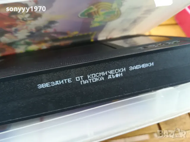 ПАТОКА ДAФИ-ORIGINAL VHS VIDEO TAPE 0505251655, снимка 4 - Други жанрове - 50165751