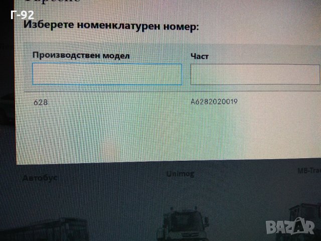 A6282020019**NEU**MERCEDES-BENZ**Паразитна / водеща ролка, пистов ремък**OM 628**7 PK**, снимка 5 - Части - 35259543