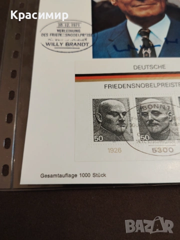 Willy Brandt commemorative philatelic document , снимка 3 - Филателия - 53421431