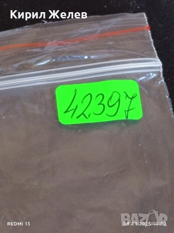 Четири фонокарти МЕЛНИК, ВЕЛИКО ТЪРНОВО, ПЛОВДИВ за КОЛЕКЦИЯ 42397, снимка 14 - Колекции - 51638972