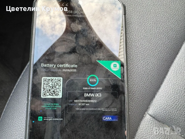 BMW iX3 RWD, снимка 3 - Автомобили и джипове - 53026644