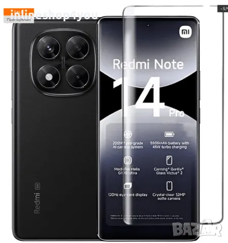 5D Извит Стъклен Протектор за Дисплей за Xiaomi Redmi Note 14 Pro 4G / 5G