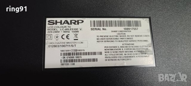 Захранване - 17PW07-2 TV Sharp LC-40LE510E , снимка 4 - Части и Платки - 38405994