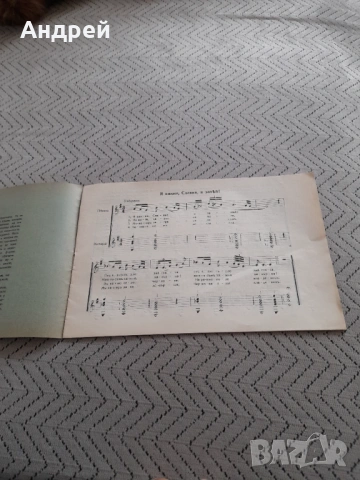 Стар нотен песенник Български Песни, снимка 2 - Специализирана литература - 53237339