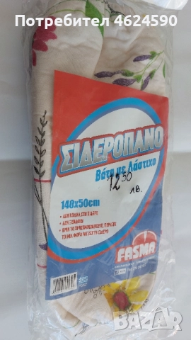 Калъф за дъска за гладене, снимка 4 - Други стоки за дома - 52116336