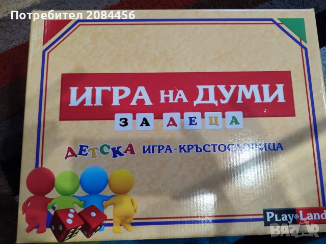 Занимателни настолни игри, снимка 13 - Образователни игри - 43569193