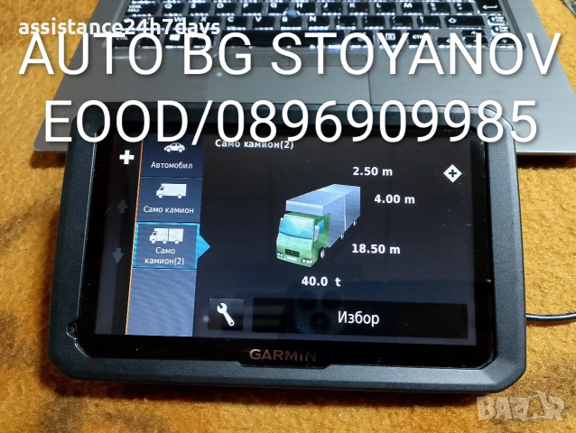 Обновяване на навигации Garmin и iGO с най-новите карти на Европа CN Europe NT/NTU 2026.30 , снимка 2 - Garmin - 33272648