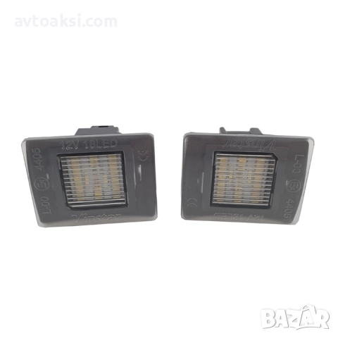 LED плафони регистрационен номер BMW/VW/Mercedes/Audi, снимка 13 - Аксесоари и консумативи - 52033889