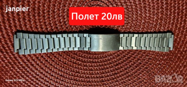  Oригинални верижки , снимка 5 - Други - 44084421